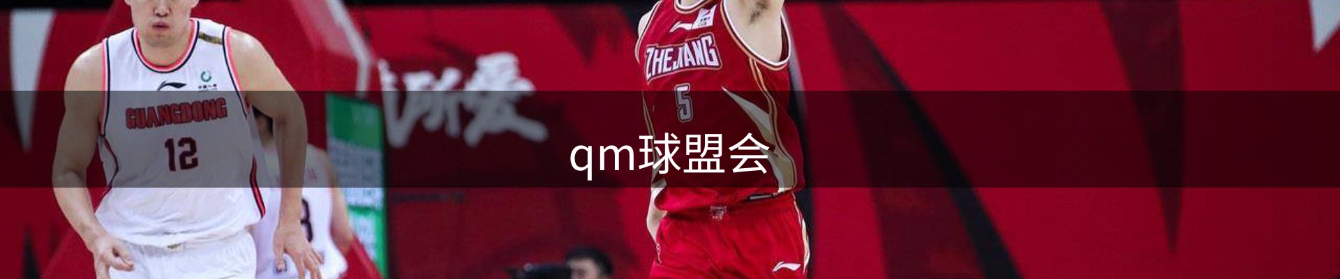 qm球盟会·(中国)-球盟会